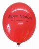 Balon 14. Balon 14.